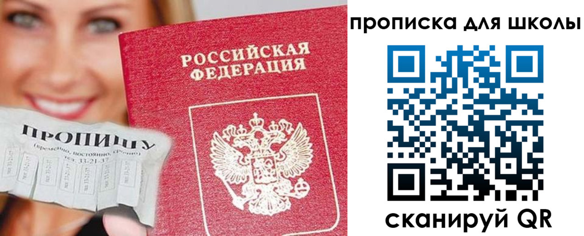 временная регистрация в Георгиевске