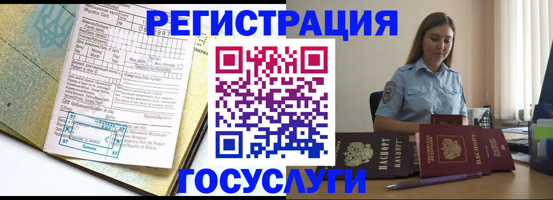 временная регистрация 2025 в Георгиевске