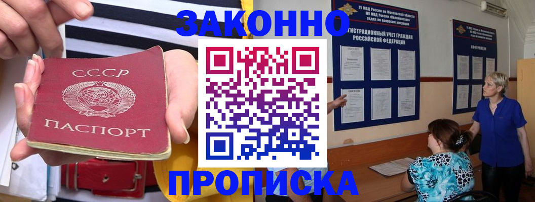 временная регистрация в Георгиевске