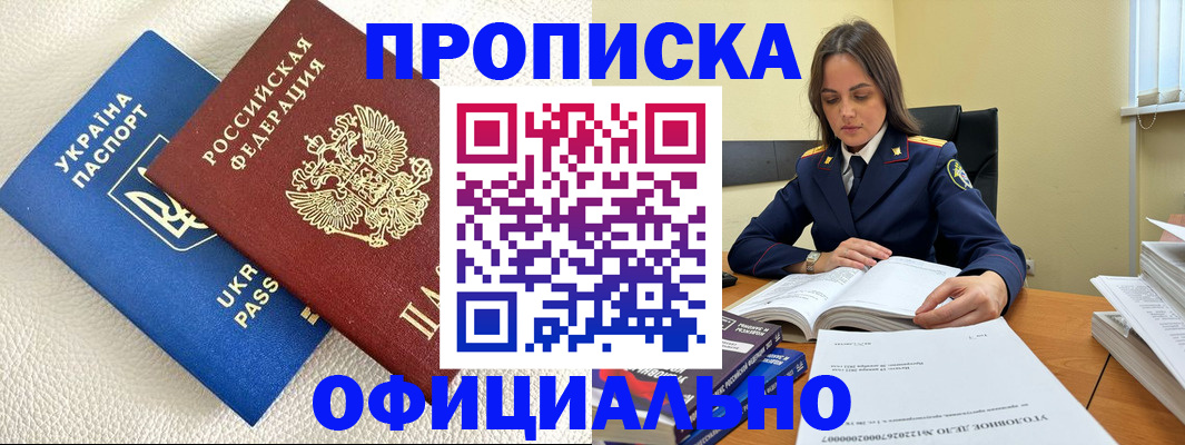 прописка поиск в Георгиевске