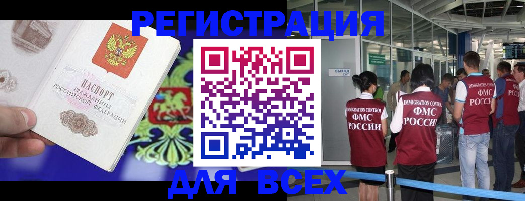 прописка поиск в Георгиевске