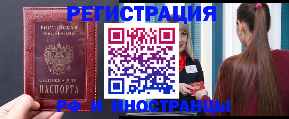 временная регистрация госуслуги в Георгиевске