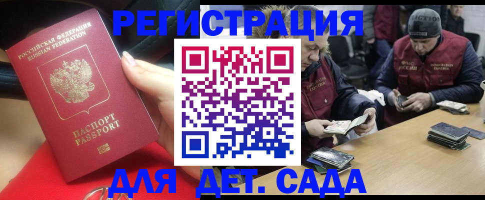 временная регистрация в Георгиевске