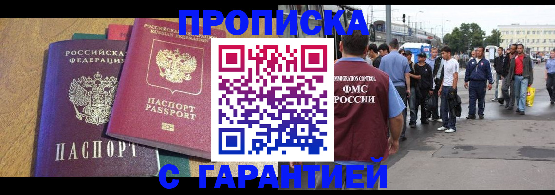 временная регистрация в квартире в Георгиевске