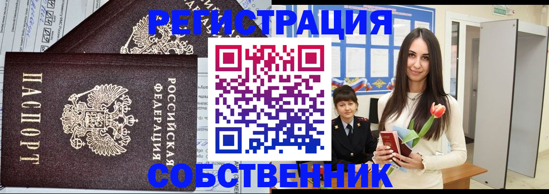 прописка в квартире в Георгиевске