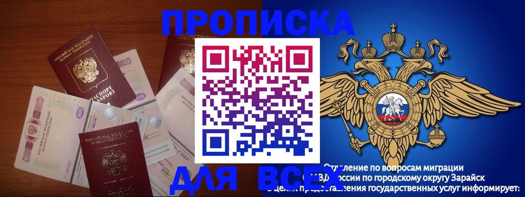 временная прописка в Георгиевске