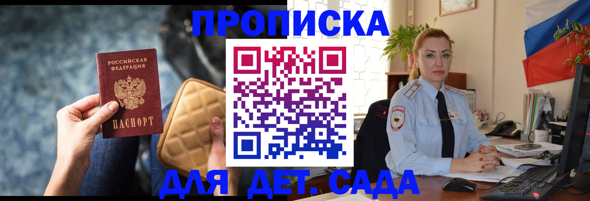 временная регистрация законно в Георгиевске